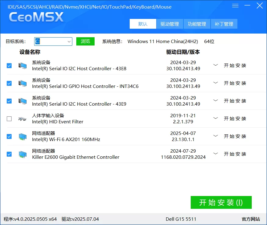 CeoMSX v4.0.2025.0505 系统总裁离线驱动导入工具 – 一键解决Win7/10/NVMe/USB3.x驱动难题（PE环境专用）