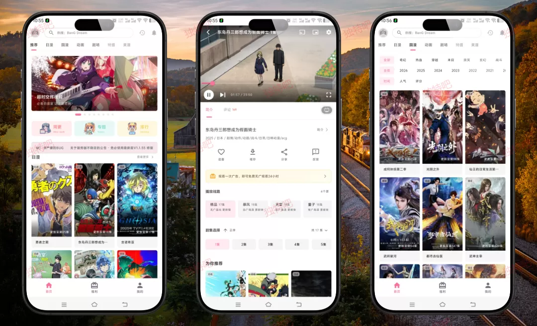 OmoFun动漫追番 v1.1.55 去广告纯净版｜免费高清无广告 二次元追番神器 支持离线缓存+智能推荐