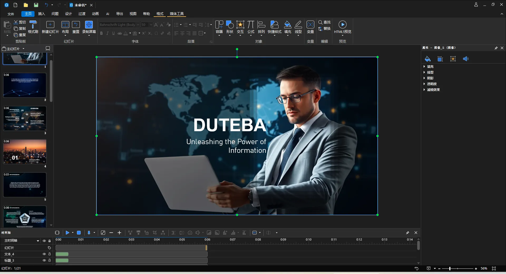 ActivePresenter Pro v10.1.2 多语便携版：全能屏幕录制与交互式课件制作大师