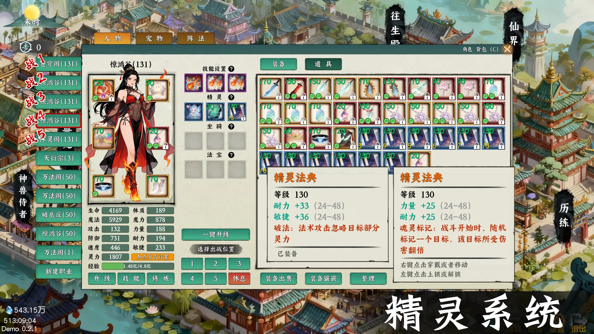 挂机西游模拟器下载 | V1.14.4 官方中文版 | 免安装绿色版 | 纯单机西游放置RPG大作