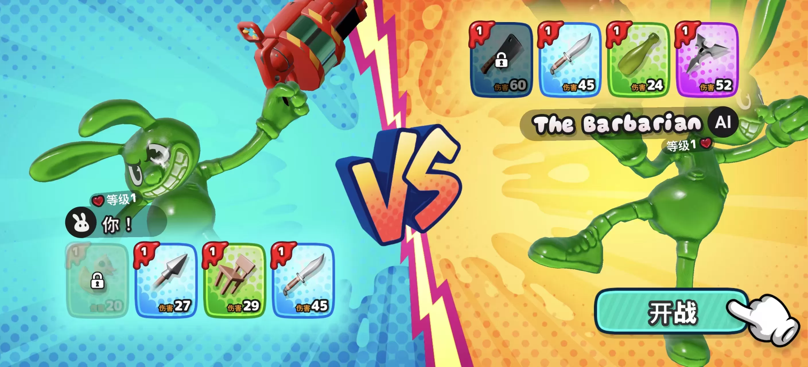 口香糖大战2:鸭子与核弹v1.0.7 APK下载 | 荒诞爆笑回合制射击神作,橡皮糖+核弹+橡皮鸭的终极混战! 口香糖大战2:鸭子与核弹v1.0.7 APK下载 | 荒诞爆笑回合制射击神作,橡皮糖+核弹+橡皮鸭的终极混战!