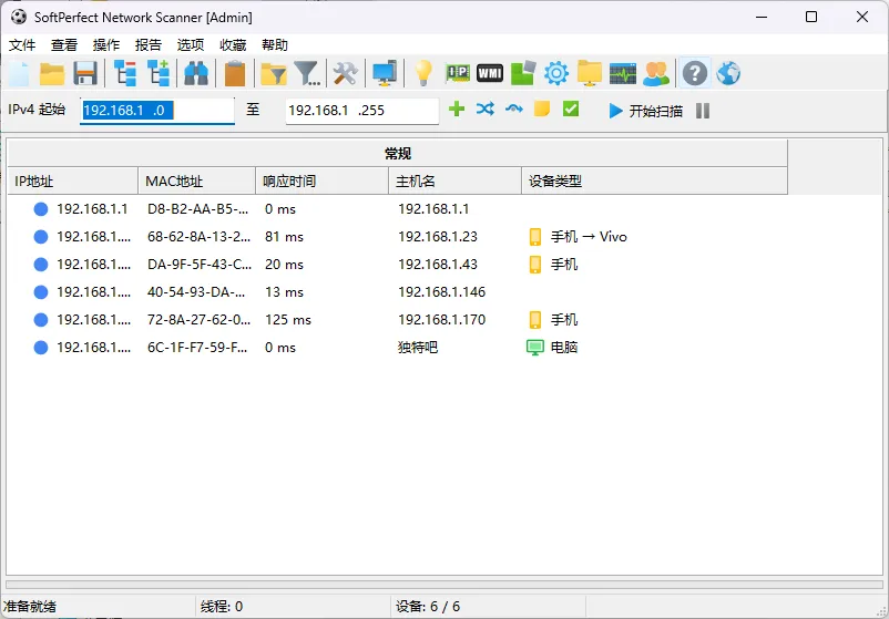 SoftPerfect Network Scanner(网络扫描管理工具) v26.5 中文绿色版 —— 跨平台便携式万网管,IPv4/IPv6高速扫描,远程唤醒+脚本执行,IT运维的瑞士军刀 SoftPerfect Network Scanner(网络扫描管理工具) v26.5 中文绿色版 —— 跨平台便携式万网管,IPv4/IPv6高速扫描,远程唤醒+脚本执行,IT运维的瑞士军刀