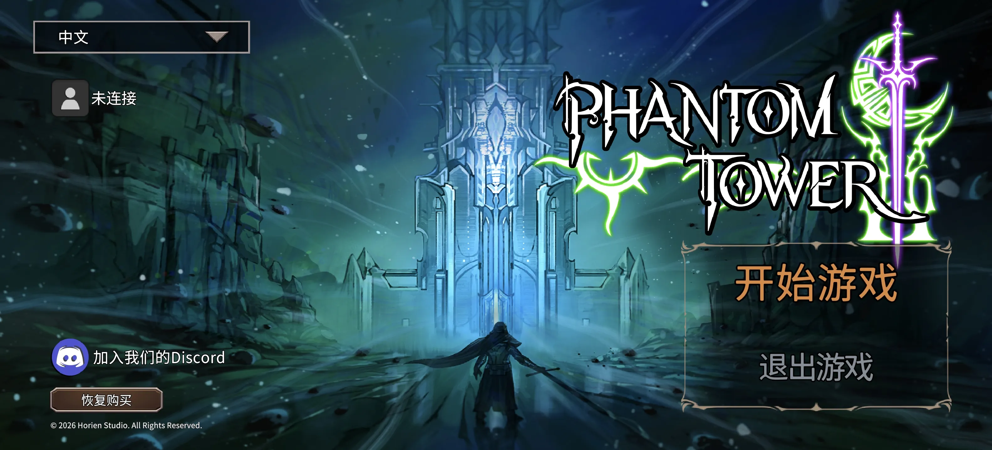 幽灵之塔PhantomTowerv0.4.5安卓版下载 - 快节奏动作Roguelike爬塔大作 | 独特吧