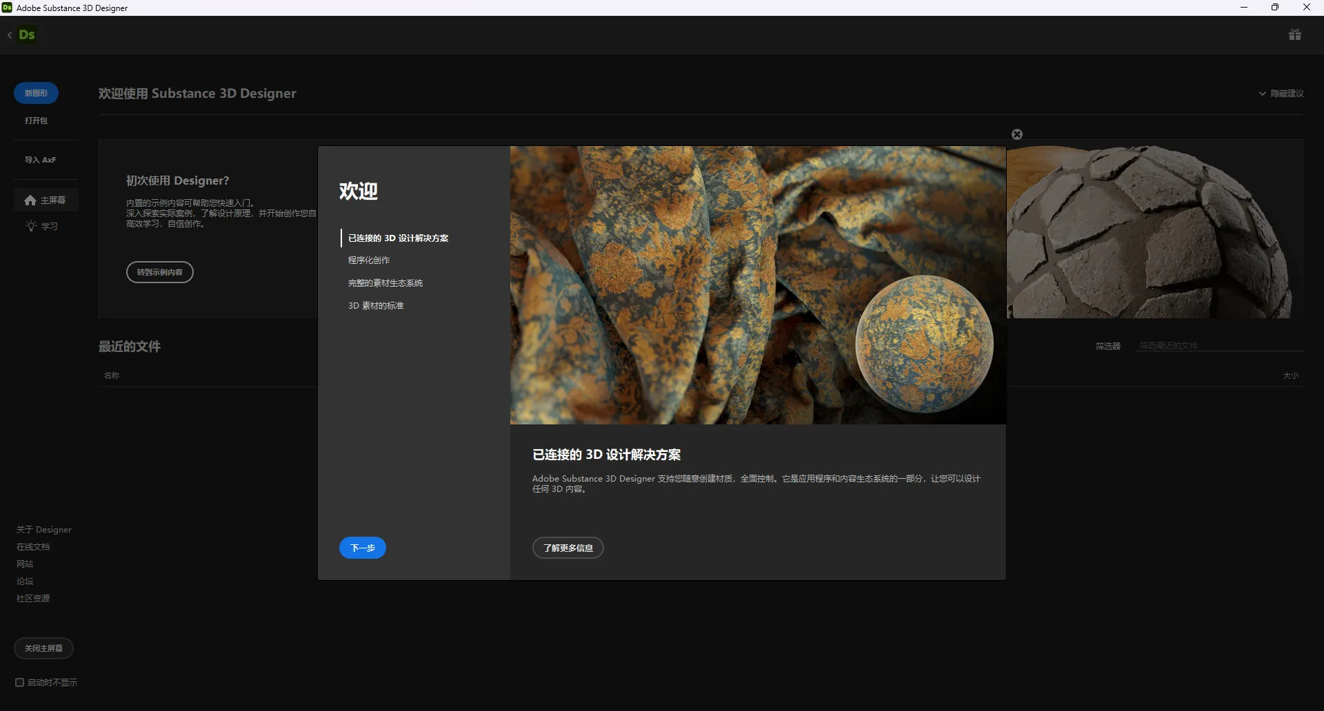 Adobe Substance 3D Designer v16.0.3 直装破解版 | m0nkrus —— 程序化材质创作革命,SDF 3D散布+OpenPBR物理渲染,重塑PBR材质工业标准 Adobe Substance 3D Designer v16.0.3 直装破解版 | m0nkrus —— 程序化材质创作革命,SDF 3D散布+OpenPBR物理渲染,重塑PBR材质工业标准