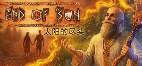 《太阳的尽头》Build.24054735中文免安装版下载：穿梭四季，在斯拉夫神话中书写命运