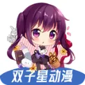双子星动漫 v6.4.0 去广告纯净版：自动跳过广告，高清免费追番首选神器