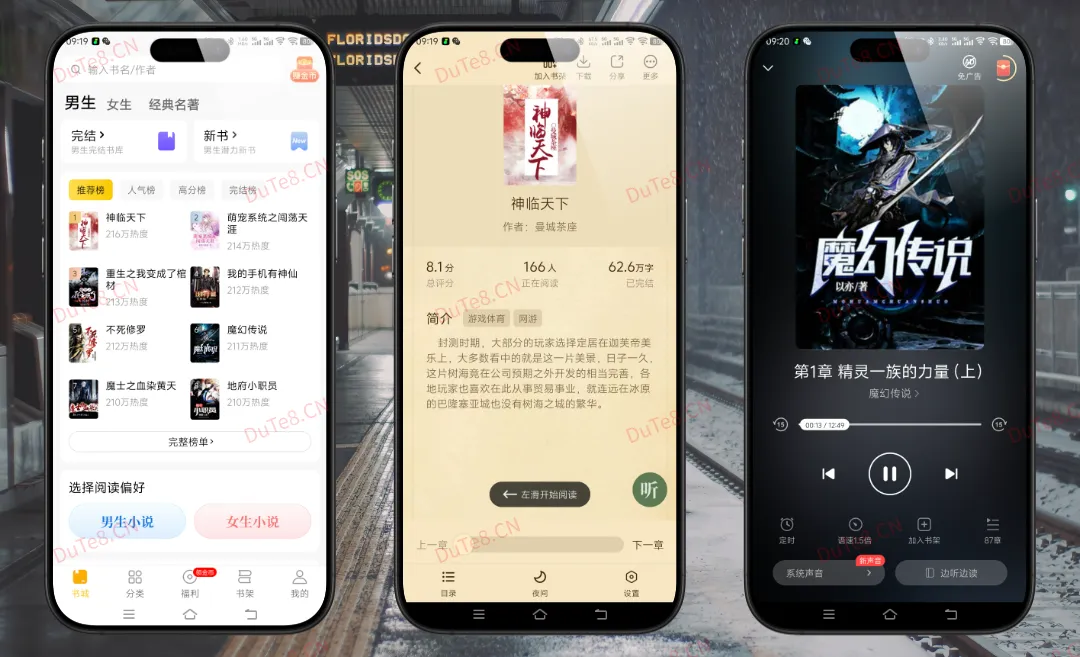 全本免费小说 v6.0.0 纯净版：手机号接码登录解锁VIP会员，畅享全站无广告畅读体验
