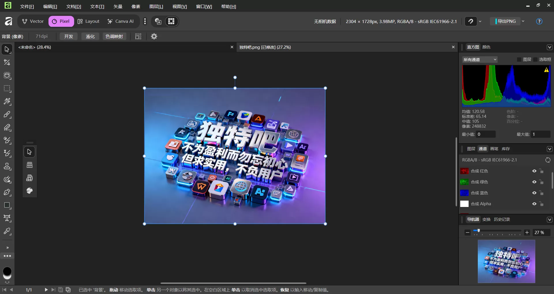 Canva Affinity v3.0.3.4027 中文直装版下载｜使用原版安装方式集成破解补丁，专业级图像编辑三合一神器！