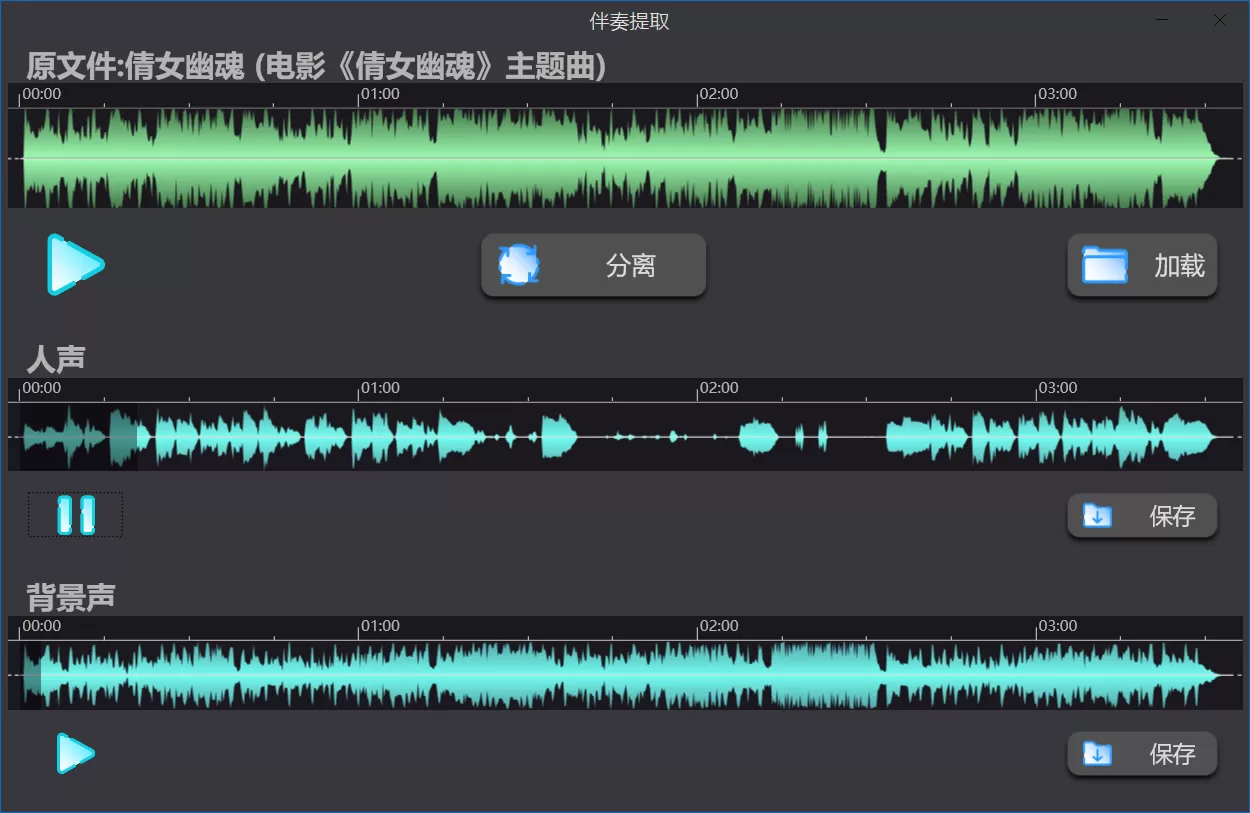 Soundify Vocal Remover v1.2.7 多语便携版深度评测：AI智能分离人声与伴奏神器，离线运行、无广告、一键提取纯净干声或背景音乐，轻量高效适用于翻唱、混音与播客制作！