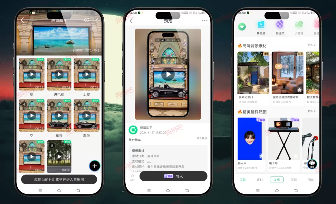 绿幕助手v8.1.6高级版：付费素材不可用，会员专属资源登录即解锁！畅享无限制虚拟拍摄与绿幕抠像体验