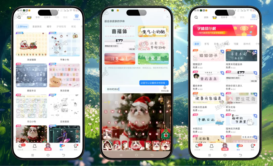 KK键盘v3.8.1.11490解锁会员版下载 | 安卓趣味输入法神器，语弹斗图+语音变声+游戏定制键盘+花样字体，聊天从此不无聊！