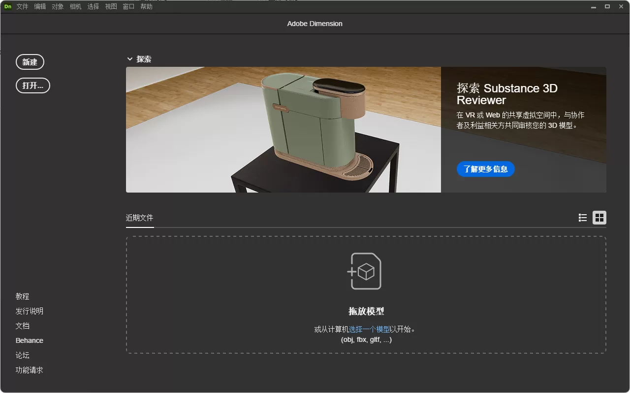 Adobe Dimension v4.1.7 直装破解版：2D转3D零门槛神器，一键生成逼真产品渲染图