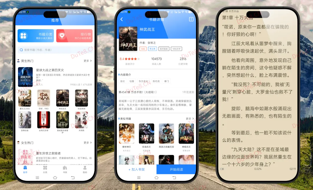 小说大全v9.9.9纯净版:去除引流弹窗,畅享免费海量书库 小说大全v9.9.9纯净版:去除引流弹窗,畅享免费海量书库