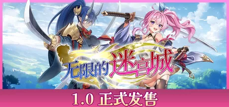 《无限的迷宫城》免安装中文版下载：美少女机甲肉鸽动作大作，弹反闪避刷宝的极致体验