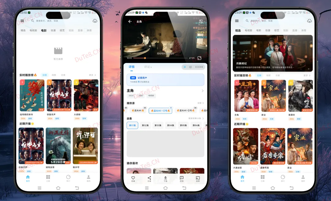 追忆影视 v5.0.0 纯净版 —— 免登录解锁4K蓝光画质,全网影视资源一网打尽 追忆影视 v5.0.0 纯净版 —— 免登录解锁4K蓝光画质,全网影视资源一网打尽