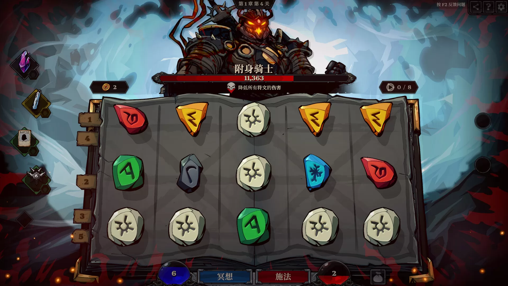 《死而符生/Runeborn》免安装中文版：老虎机与牌组构建的奇幻碰撞，Roguelite新游震撼来袭