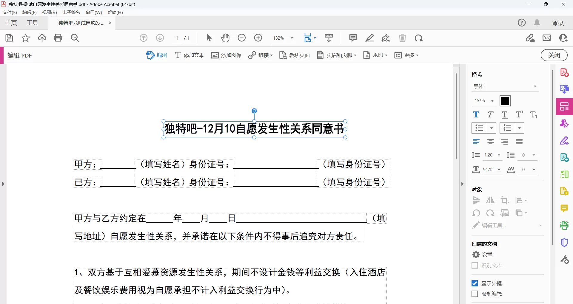 Adobe Acrobat Pro DC v2025.001.20997 便携版(32位 & 64位):免激活、免安装、无登录、绿色中文破解版,全能PDF编辑转换与安全协作工具 Adobe Acrobat Pro DC v2025.001.20997 便携版(32位 & 64位):免激活、免安装、无登录、绿色中文破解版,全能PDF编辑转换与安全协作工具