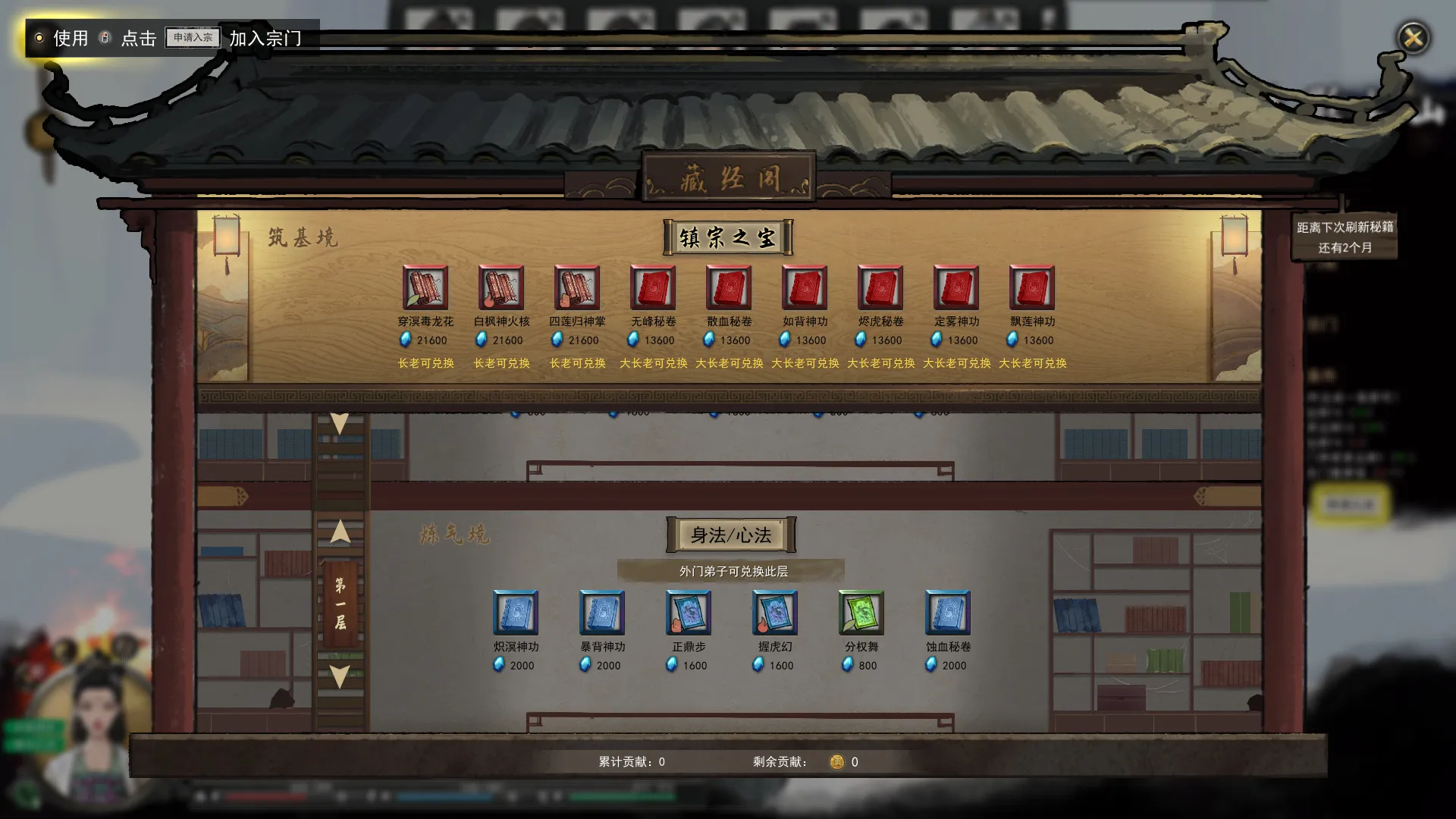 《鬼谷八荒》v1.1.541 MOD菜单版：解锁全DLC与上帝模式，开启你的修仙主宰之旅