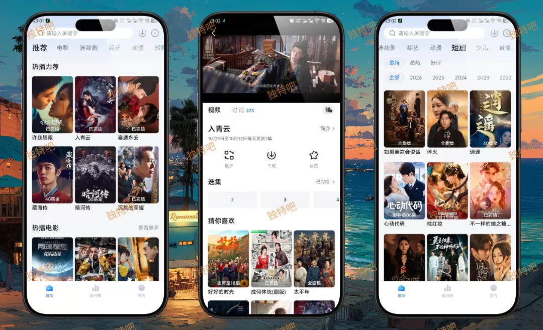 大师兄影视 v3.4.3 纯净v2修复版下载 | 免费高清追剧神器 · 无广告 · 多源切换 · 4K蓝光画质