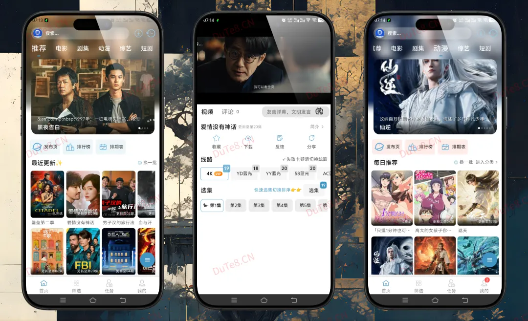 剧圈圈 V1.2.0 纯净版下载：随意注册登录解锁4K特权，打造无广告免费追剧新体验