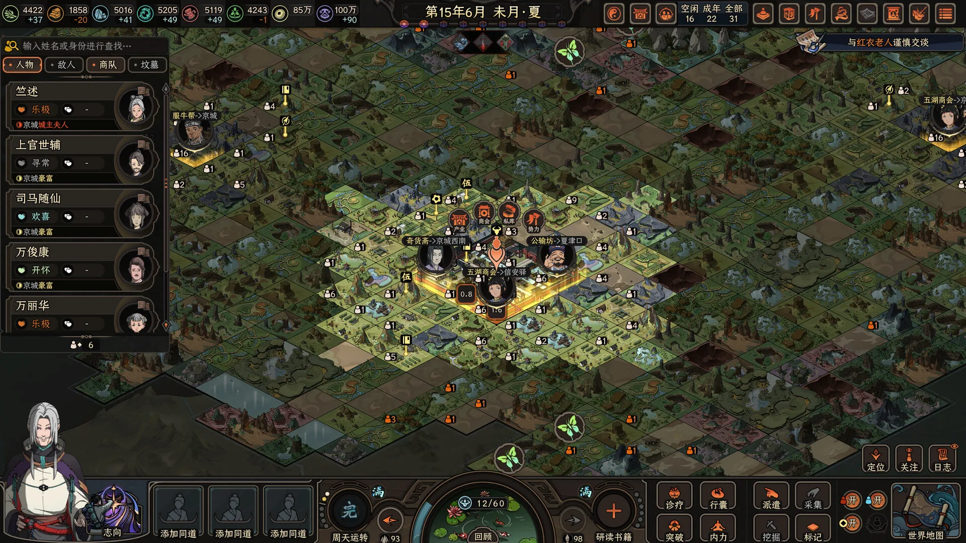 《太吾绘卷》v0.0.79.60 中文免安装版|百万销量武侠沙盒|Roguelike+模拟经营+世代传承 《太吾绘卷》v0.0.79.60 中文免安装版|百万销量武侠沙盒|Roguelike+模拟经营+世代传承