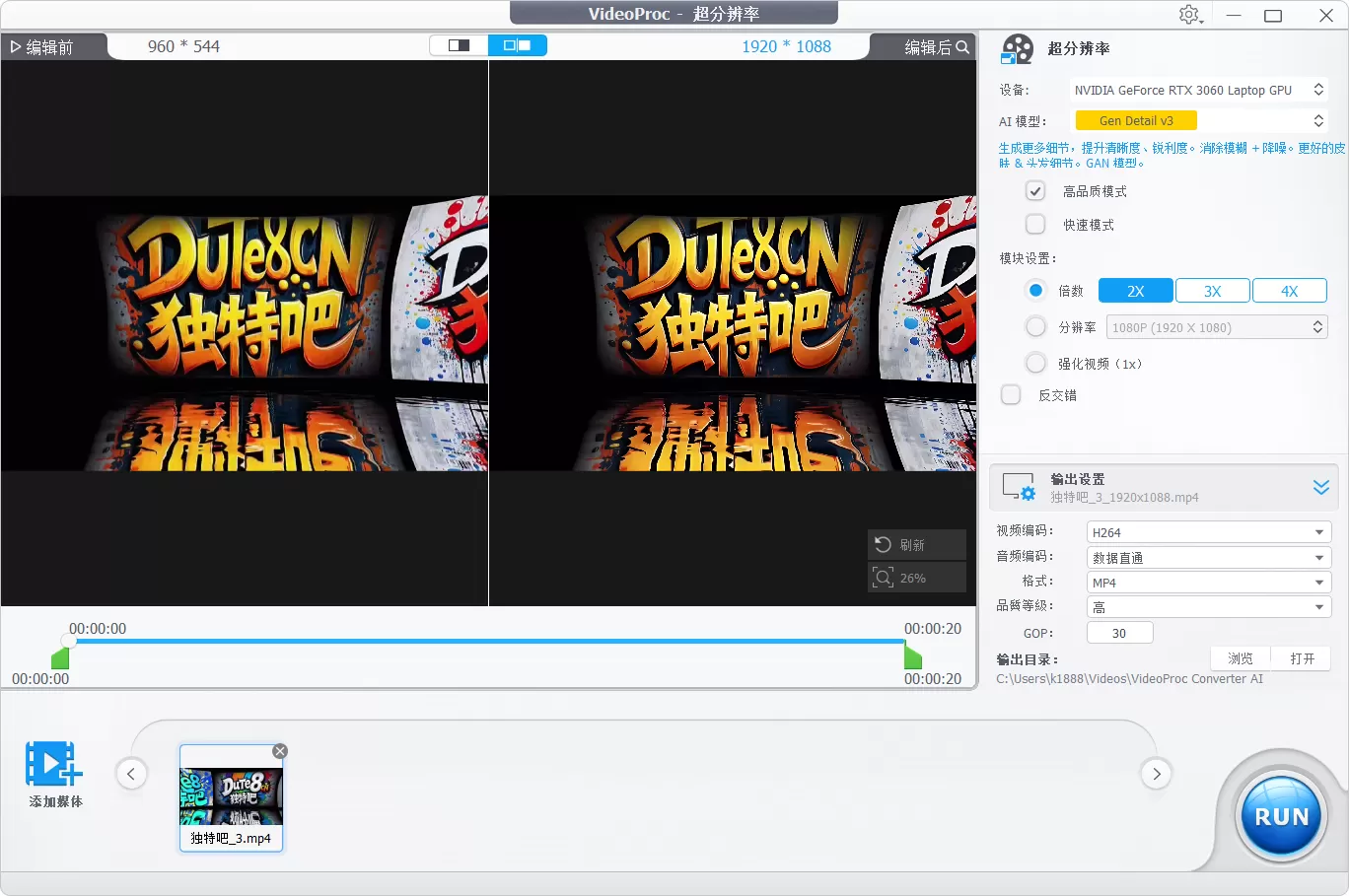 VideoProc Converter AI v8.8.0130 多语便携版下载:AI驱动的全能视频处理神器,一键剪辑/转换/压缩/录制/下载 VideoProc Converter AI v8.8.0130 多语便携版下载:AI驱动的全能视频处理神器,一键剪辑/转换/压缩/录制/下载