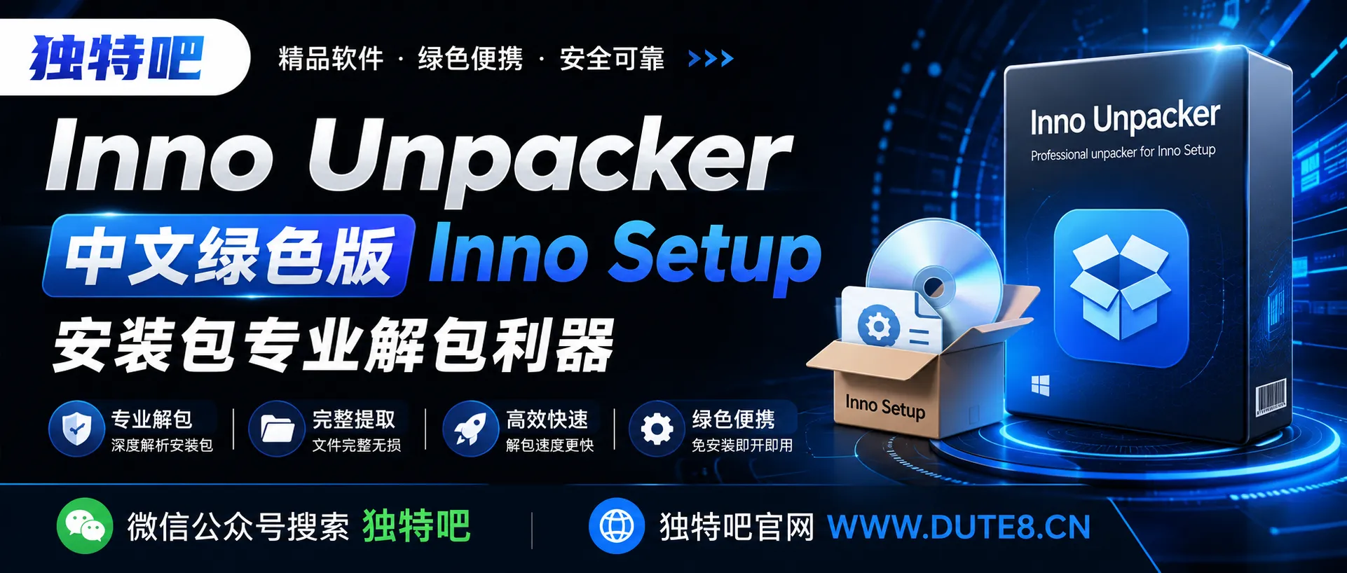 Inno Unpacker v2.2.10 中文绿色版:Inno Setup 安装包专业解包利器 Inno Unpacker v2.2.10 中文绿色版:Inno Setup 安装包专业解包利器
