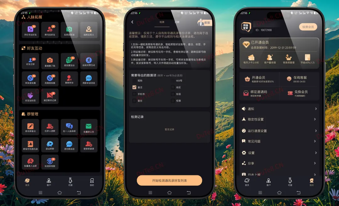 微商管家-微商效率工具群发清粉 v2.2.3 解锁VIP会员版 —— 一键群发+好友清理+短视频拓客,微商运营全能助手 微商管家-微商效率工具群发清粉 v2.2.3 解锁VIP会员版 —— 一键群发+好友清理+短视频拓客,微商运营全能助手