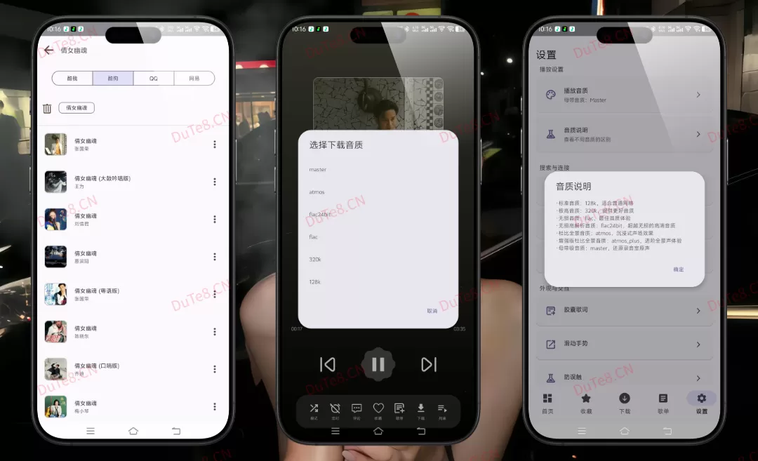 MeloYou音乐 v1.4.8 下载:聚合四大平台的免费听歌神器与无损音乐下载工具 MeloYou音乐 v1.4.8 下载:聚合四大平台的免费听歌神器与无损音乐下载工具
