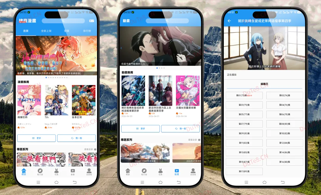 拷贝漫画 v3.0.9纯净v3修复版:彻底修复加载异常与图源错误,畅享纯净漫画阅读! 拷贝漫画 v3.0.9纯净v3修复版:彻底修复加载异常与图源错误,畅享纯净漫画阅读!