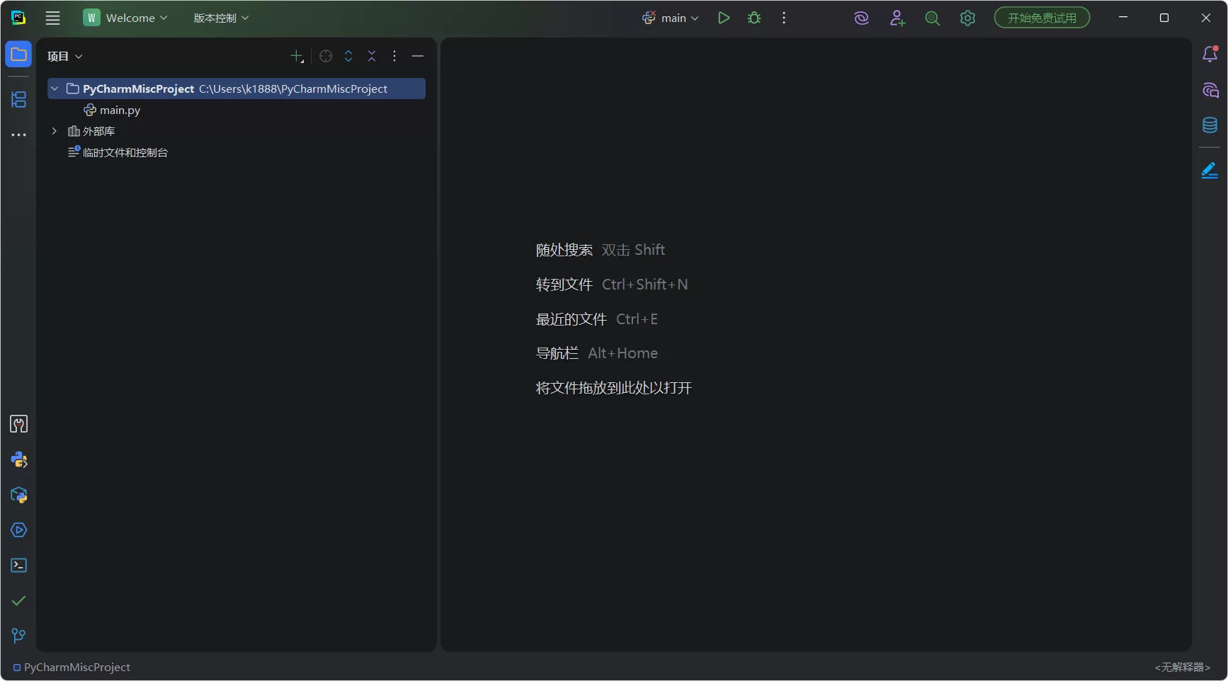 JetBrains PyCharm 2025.3 直装激活版下载 | Python专业IDE,智能编码+Web开发+科学计算全支持,免激活一键安装 JetBrains PyCharm 2025.3 直装激活版下载 | Python专业IDE,智能编码+Web开发+科学计算全支持,免激活一键安装