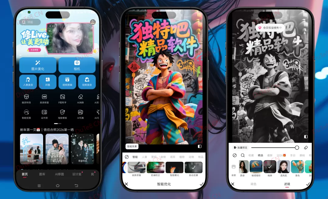 美图秀秀 v11.22.0 解锁VIP会员版下载：全功能免费用，AI修图+视频剪辑+二次元变身，安卓装机必备！