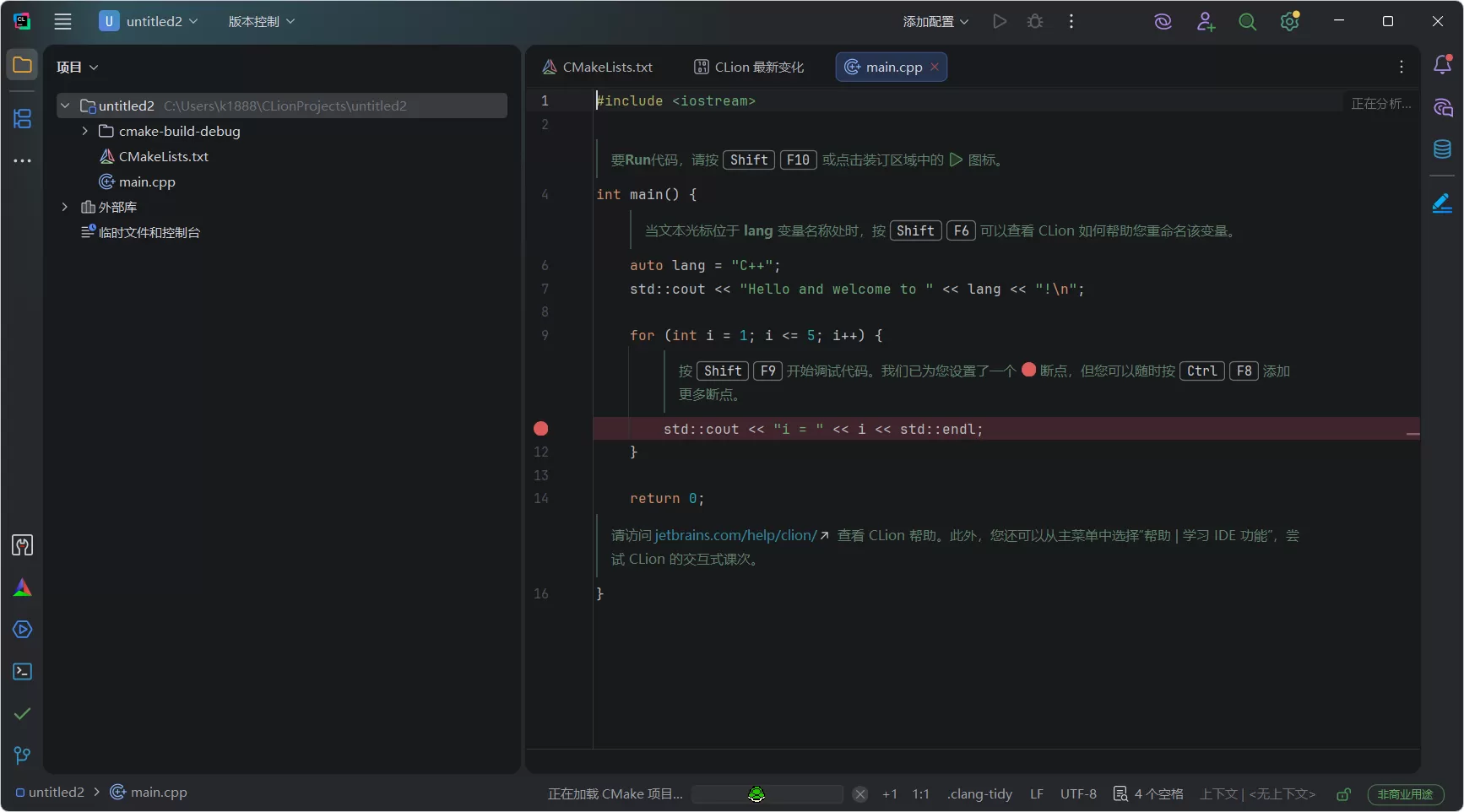 C++语言集成开发环境 | JetBrains CLion 2025.3 直装激活版下载 — 专业跨平台C/C++ IDE，支持CMake/嵌入式/游戏开发，智能调试+内存分析+单元测试，免激活一键安装