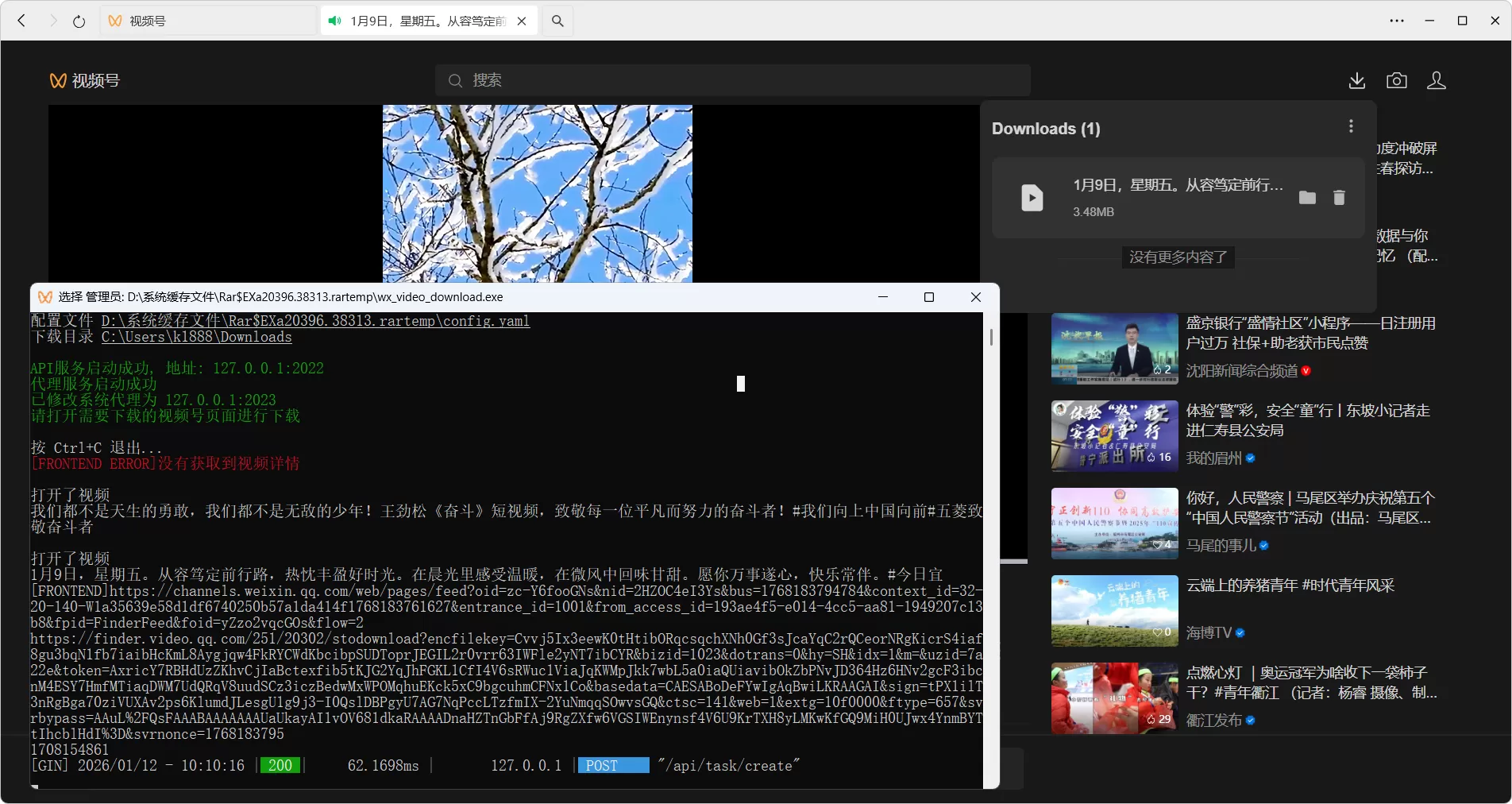 微信视频号下载工具 v260110 中文绿色版下载 – 支持直播回放/直播流/视频批量下载+自动监听+标题显示,免安装无广告高效抓取! 微信视频号下载工具 v260110 中文绿色版下载 – 支持直播回放/直播流/视频批量下载+自动监听+标题显示,免安装无广告高效抓取!