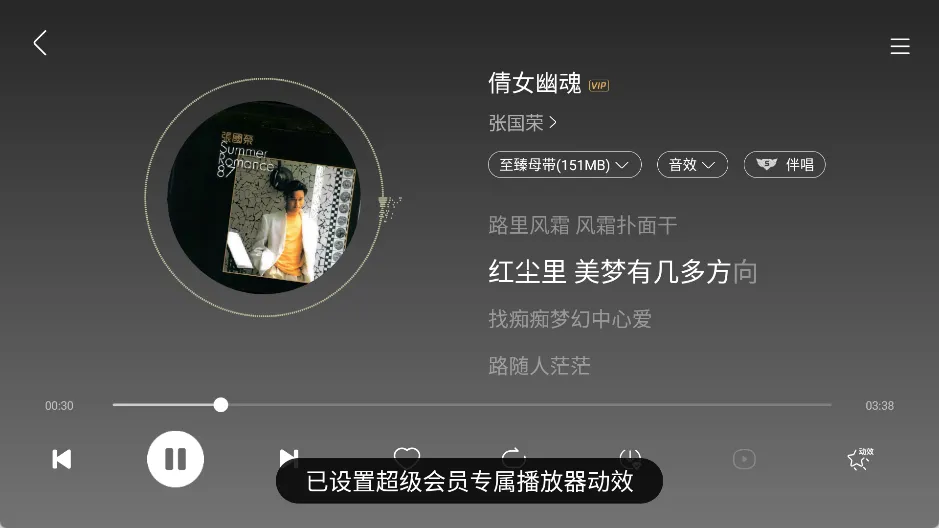 酷我音乐车机版 v7.4.3.21高级V2修复版：解锁会员特权，畅听无损音乐的驾驶伴侣