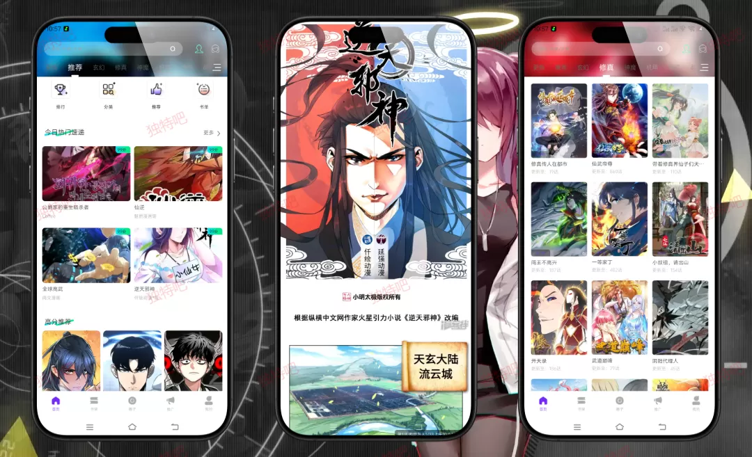 漫天星 V3.2.3 纯净版下载 | 免费高清漫画阅读神器，无广告无弹窗，支持离线缓存+多源切换+夜间模式