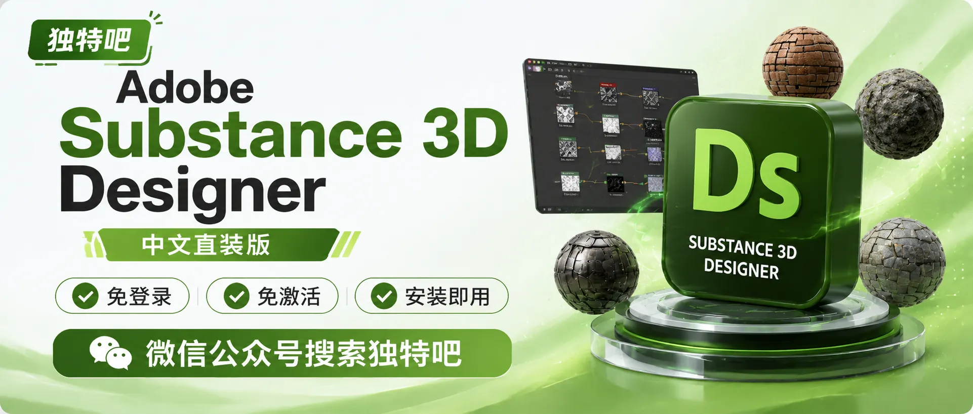 Adobe Substance 3D Designer v16.0.4 中文直装版——程序化材质的终极创作工具,3D艺术家的“材质工厂”! Adobe Substance 3D Designer v16.0.4 中文直装版——程序化材质的终极创作工具,3D艺术家的“材质工厂”!