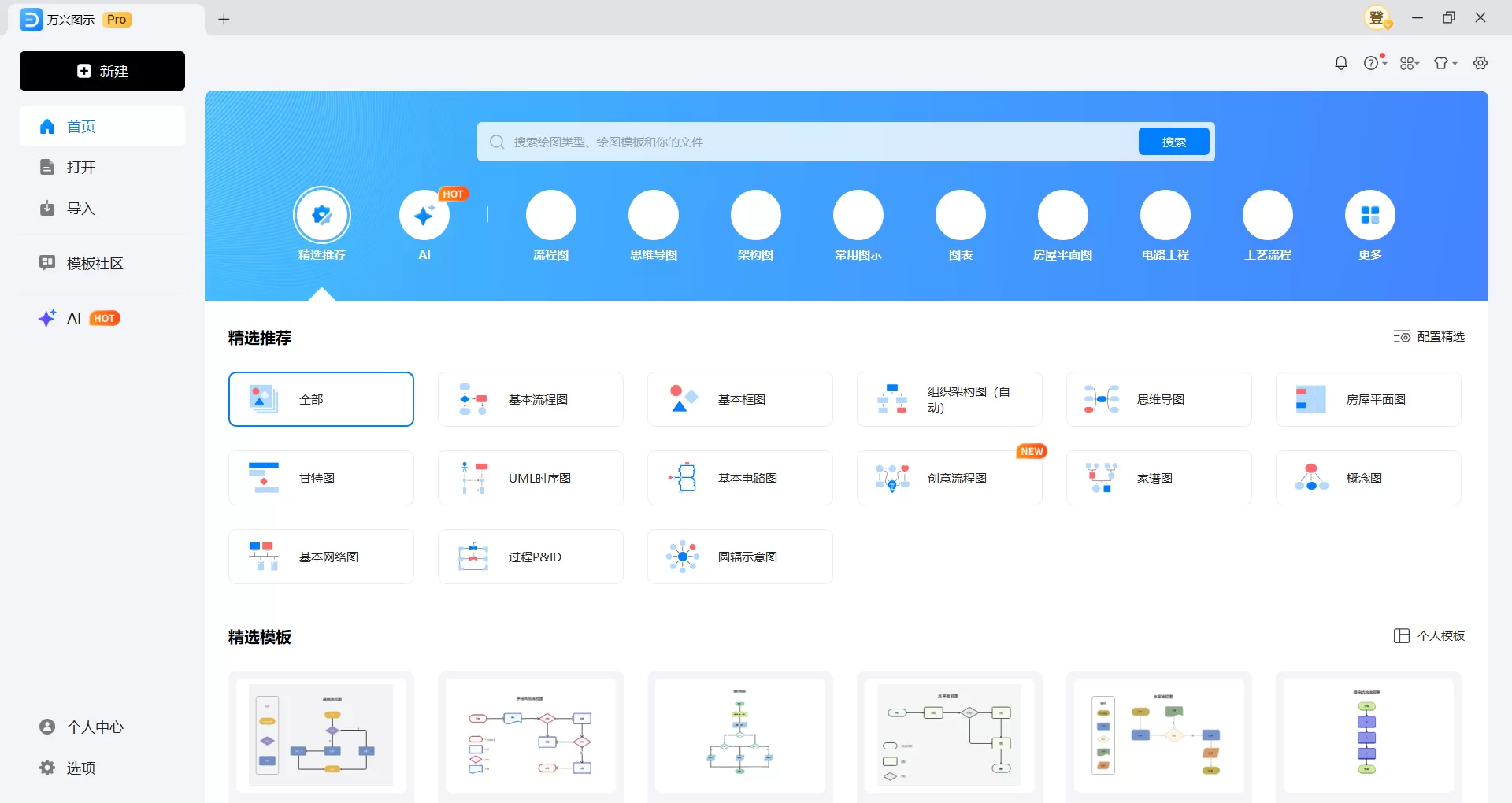 亿图图示 EdrawMax v15.0.6.1445 中文绿色破解版下载 | 免激活专业版,支持流程图/思维导图/组织结构图,导出无水印,去联网验证 亿图图示 EdrawMax v15.0.6.1445 中文绿色破解版下载 | 免激活专业版,支持流程图/思维导图/组织结构图,导出无水印,去联网验证
