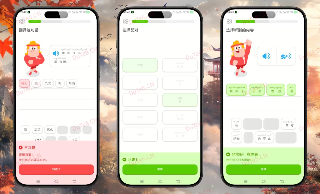 Duolingo多邻国 v6.71.2 解锁高级版：全球爆款语言学习神器，40+语种免费畅学无广告