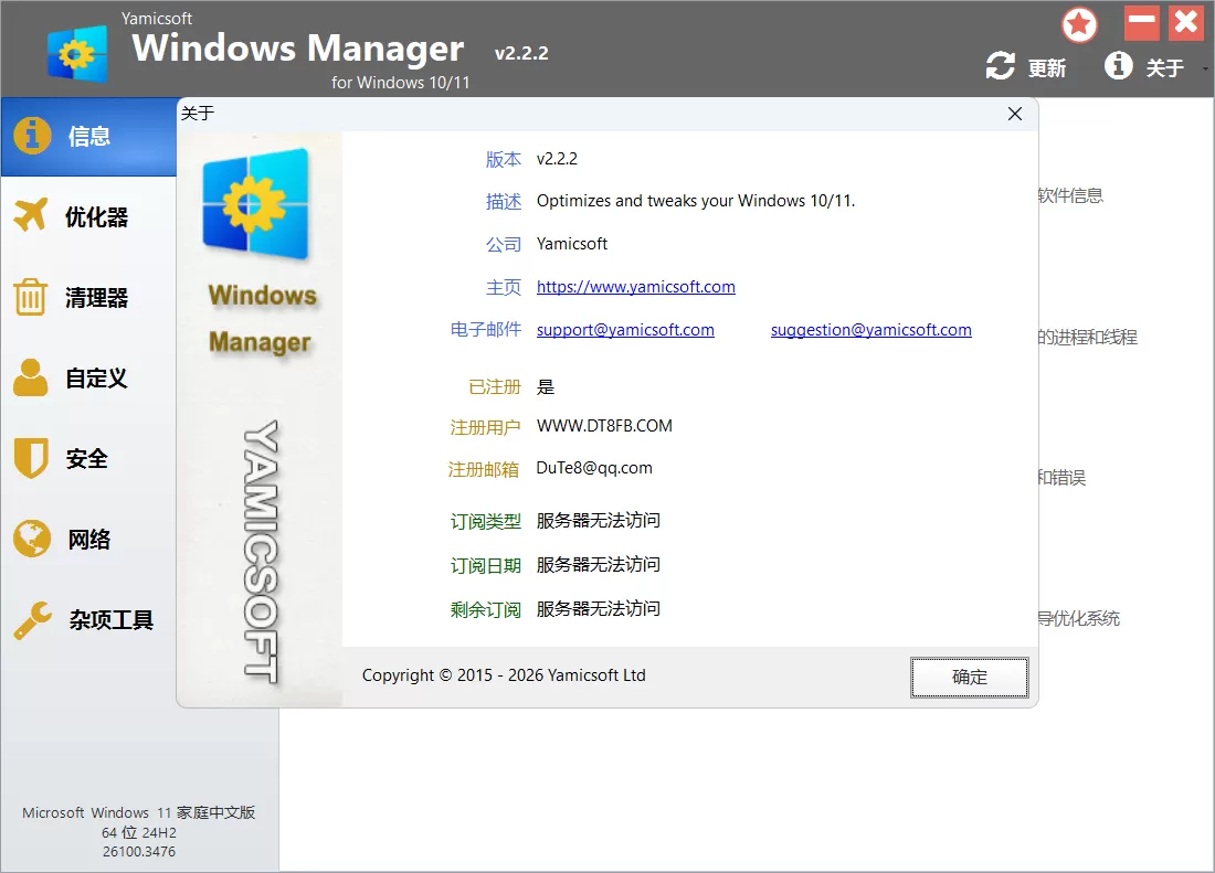 Windows Manager 10/11(Win10/11优化大师)v2.2.2 多语便携版:兼容Win7至Win11全系统,集成系统清理/启动优化/错误修复/硬件监控四大核心模块,绿色免安装、多语言支持、无广告无后台,打造轻量级全能Windows维护利器! Windows Manager 10/11(Win10/11优化大师)v2.2.2 多语便携版:兼容Win7至Win11全系统,集成系统清理/启动优化/错误修复/硬件监控四大核心模块,绿色免安装、多语言支持、无广告无后台,打造轻量级全能Windows维护利器!