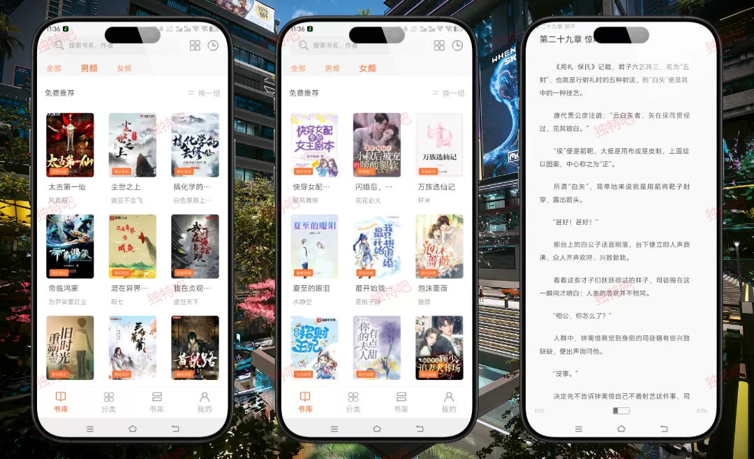 笔趣阁开心版 v2.6.3 纯净版下载 – 免费小说阅读神器!穿越/仙侠/言情全收录,无广告+多书源+仿真翻页,永久免费畅读百万好书! 笔趣阁开心版 v2.6.3 纯净版下载 – 免费小说阅读神器!穿越/仙侠/言情全收录,无广告+多书源+仿真翻页,永久免费畅读百万好书!