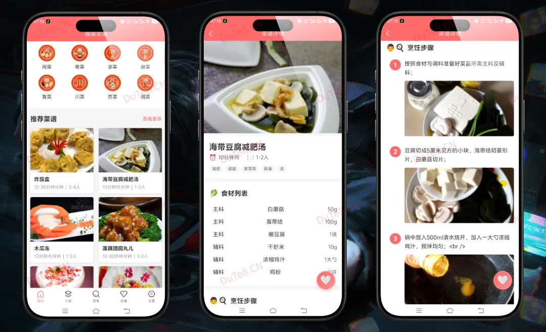 喵喵菜谱 1.0.1 解锁VIP版：新手秒变大厨的全能烹饪百科全书