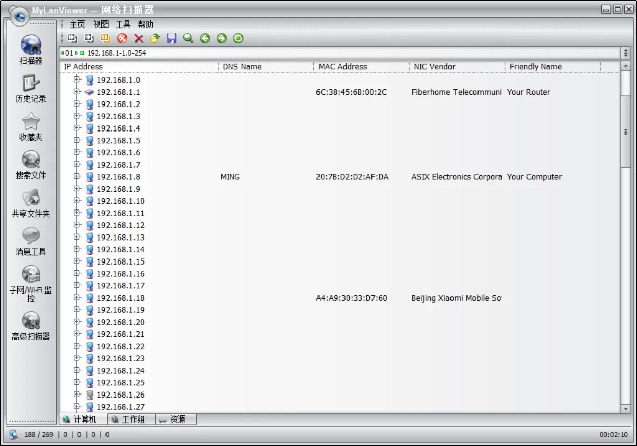 局域网IP扫描软件 | MyLanViewer v6.7.7 多语便携版下载 · 网络设备探测 · 远程唤醒关机 · 免安装绿色工具