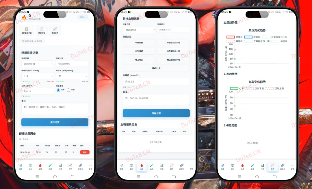 健康记录工具 v3.1 安卓版下载 | 专为家庭设计的血压血糖管理与云端同步神器