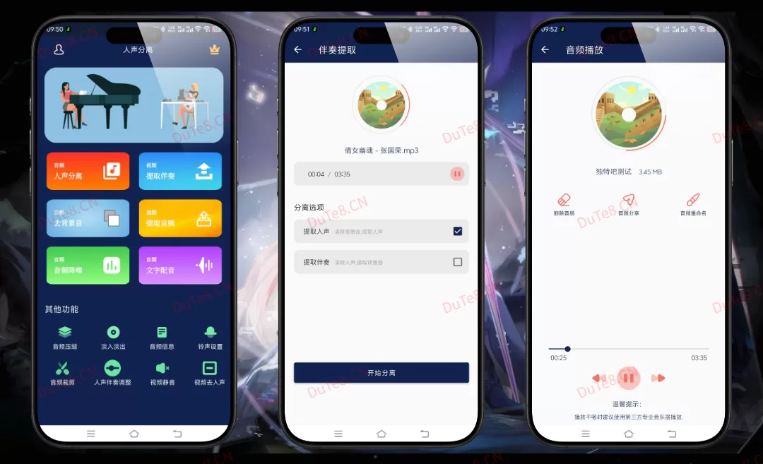 人声分离 v15 纯净版下载 | 专业级AI音频提取工具,支持视频转音频/伴奏提取/人声消除 人声分离 v15 纯净版下载 | 专业级AI音频提取工具,支持视频转音频/伴奏提取/人声消除