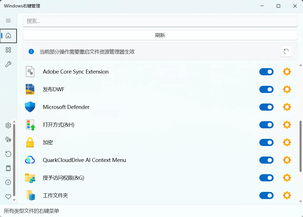 ContextMenuManager v4.0.0.3 下载 | 右键菜单管理神器中文绿色版：轻量级开源工具，彻底解决Windows菜单臃肿与卡顿