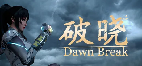 破晓 (Dawn Breaker) v0.96 中文免安装版 | 硬核科幻末日下的孤胆射击与高自由度公寓模拟大作_封面图