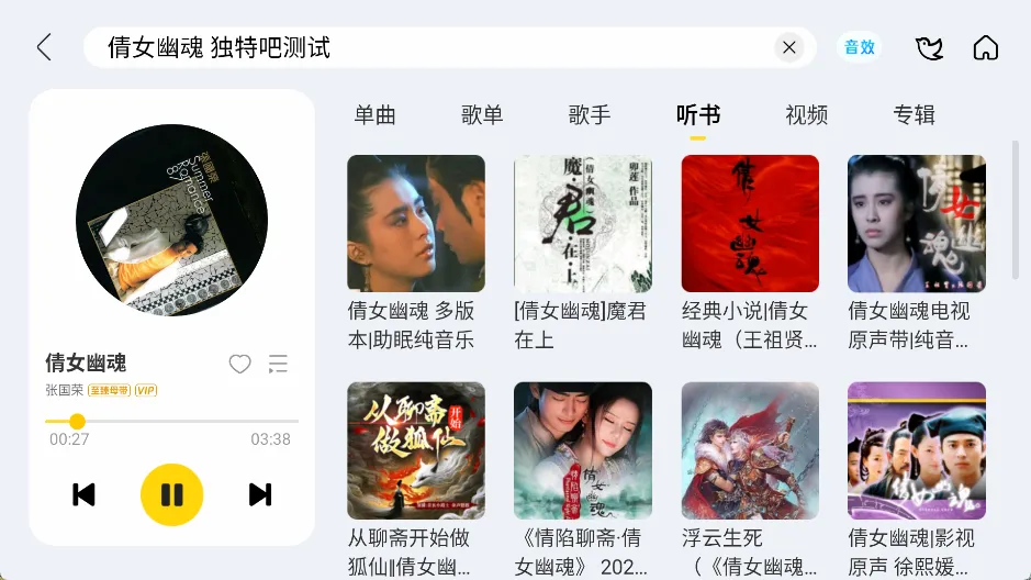 酷我音乐车机版APP v7.4.3.21 东明优化版 | 解锁VIP会员特权·畅享无损至臻母带音质·纯净听歌神器