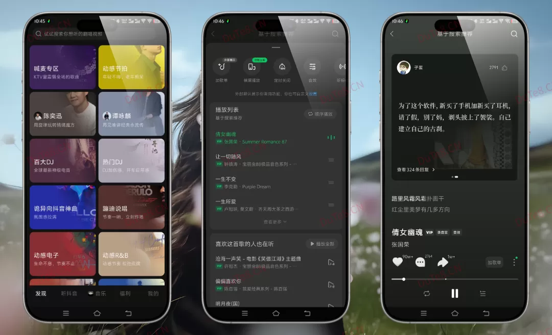 汽水音乐 v17.8.0 去广告解锁版：字节出品，抖音同源，免费畅听无损神曲的终极利器
