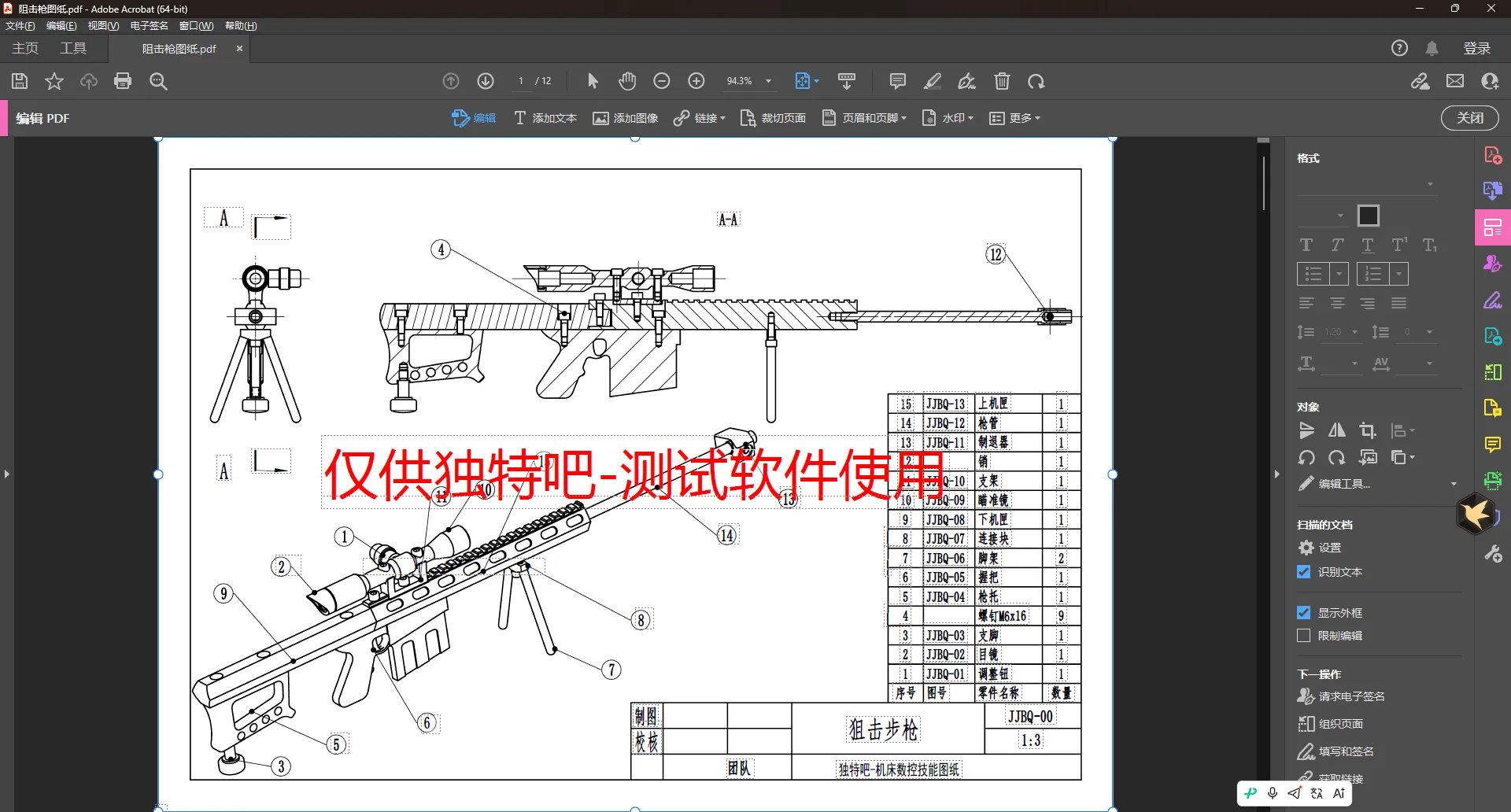 Adobe Acrobat Pro DC v2026.001.21771 中文便携版——AI驱动的全能PDF办公神器,解压即用免安装 Adobe Acrobat Pro DC v2026.001.21771 中文便携版——AI驱动的全能PDF办公神器,解压即用免安装